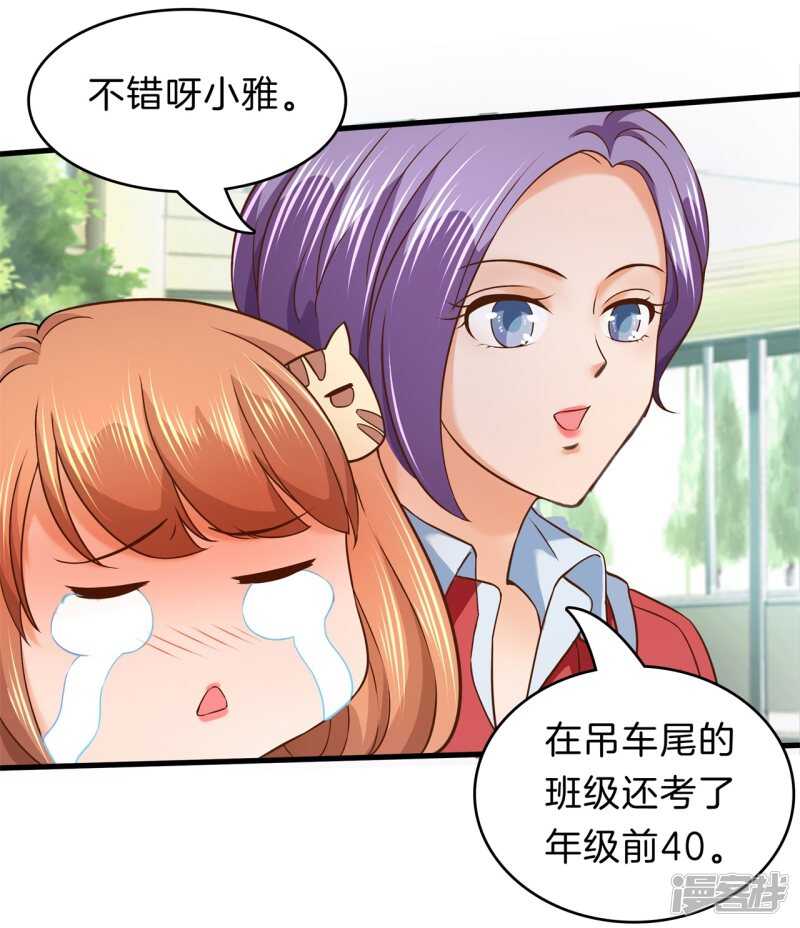 第156话 努力，更接近你一点8