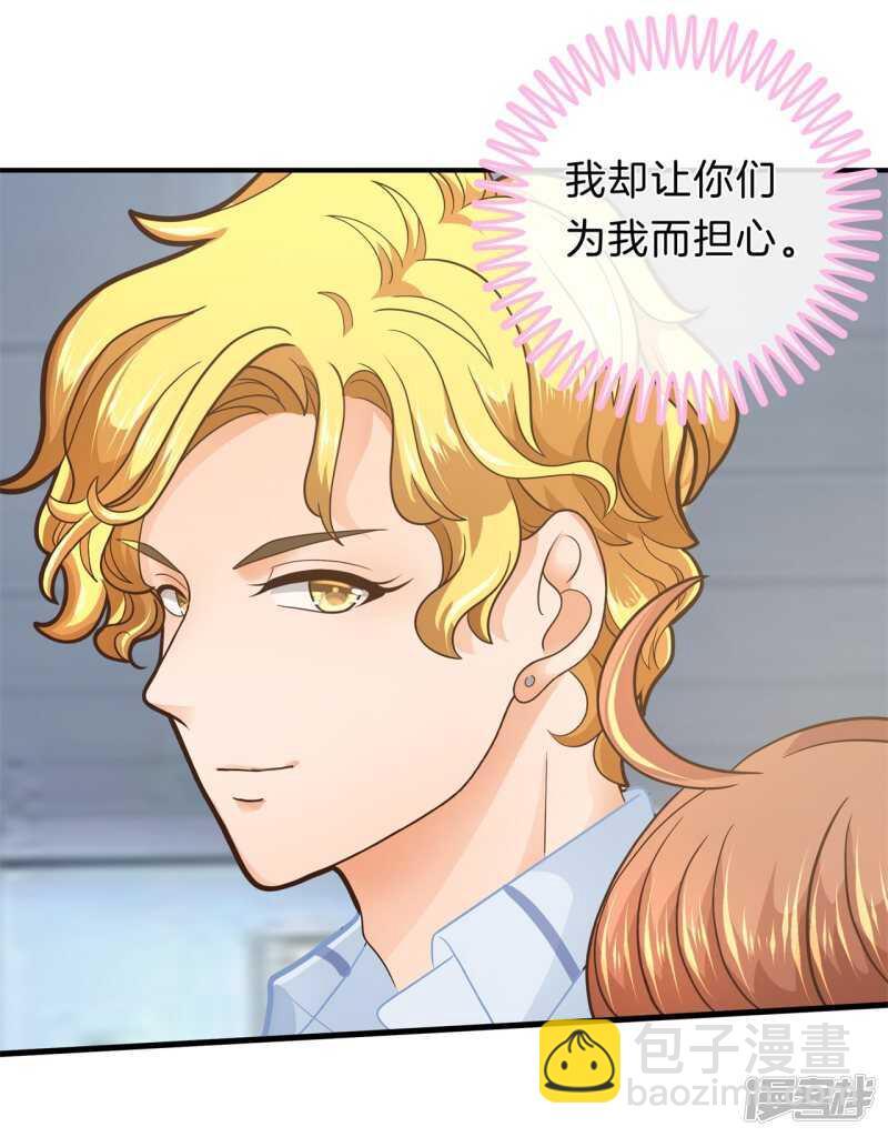 第167话 被陷害了11