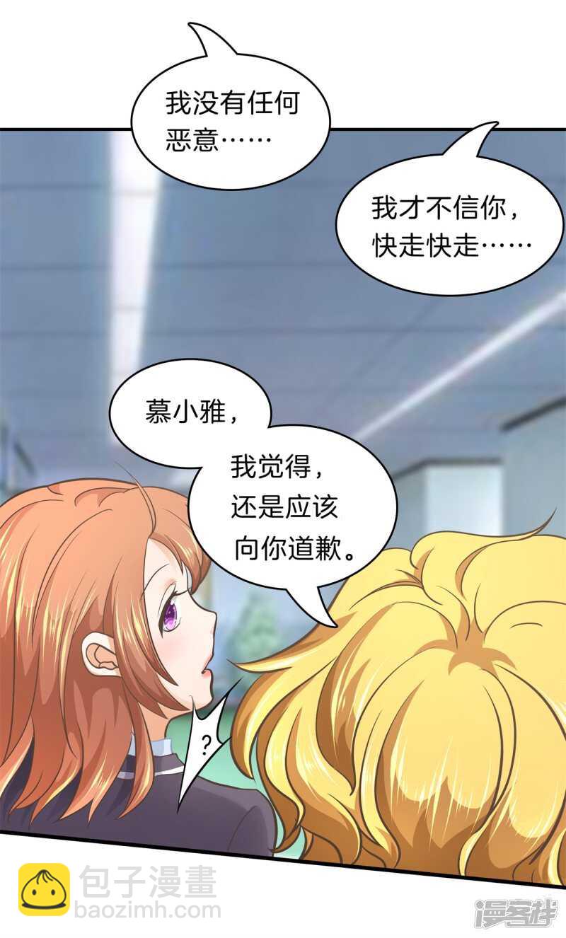 第167话 被陷害了5
