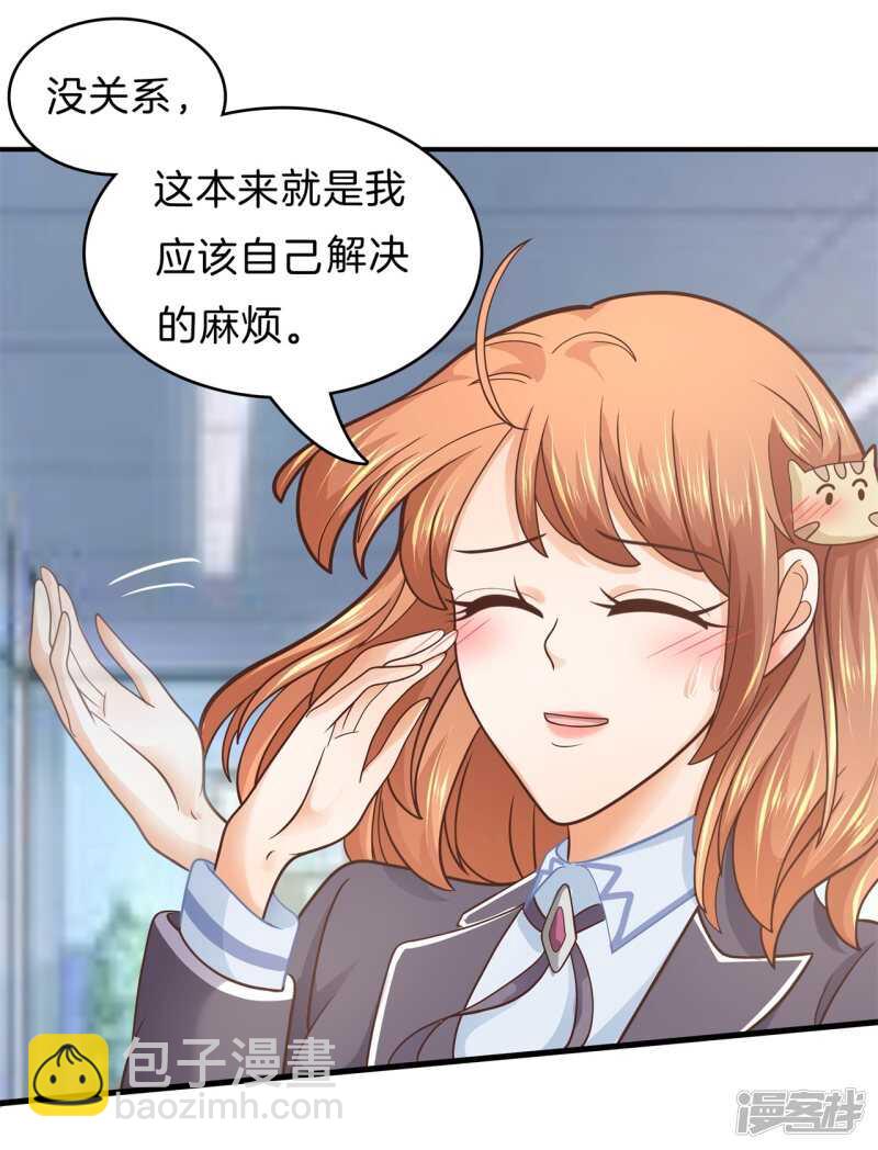 第167话 被陷害了8
