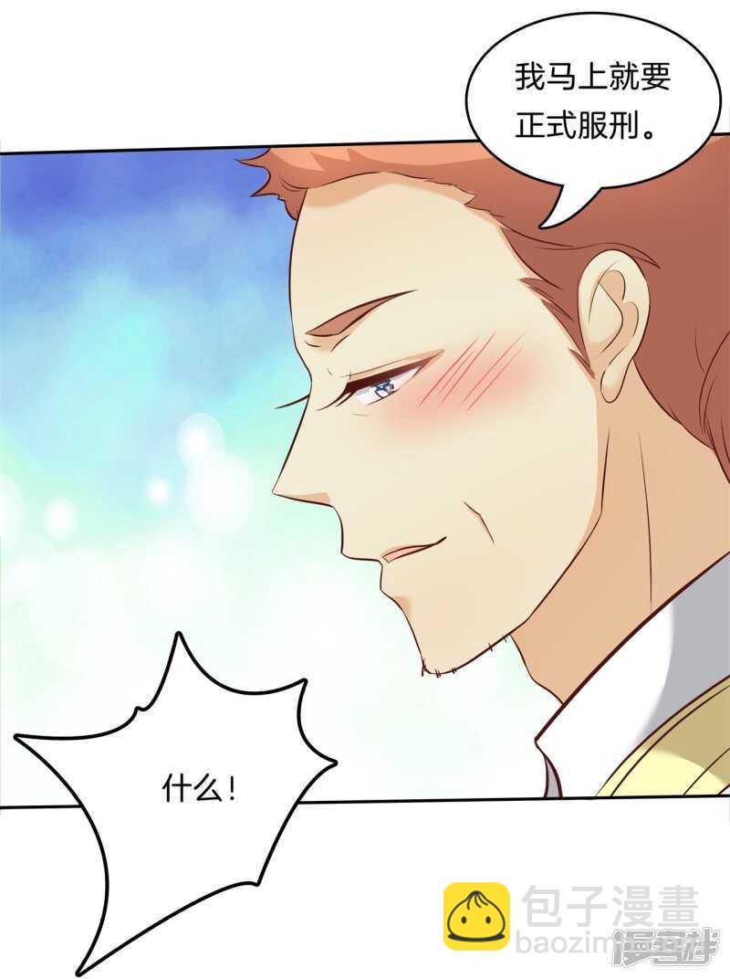 第170话 被校花利用了！12