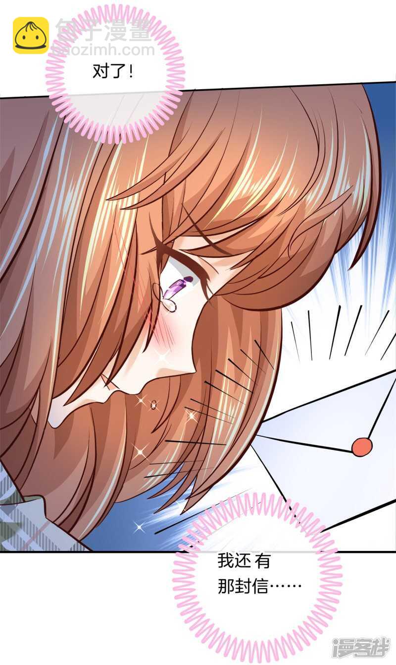 第170话 被校花利用了！16