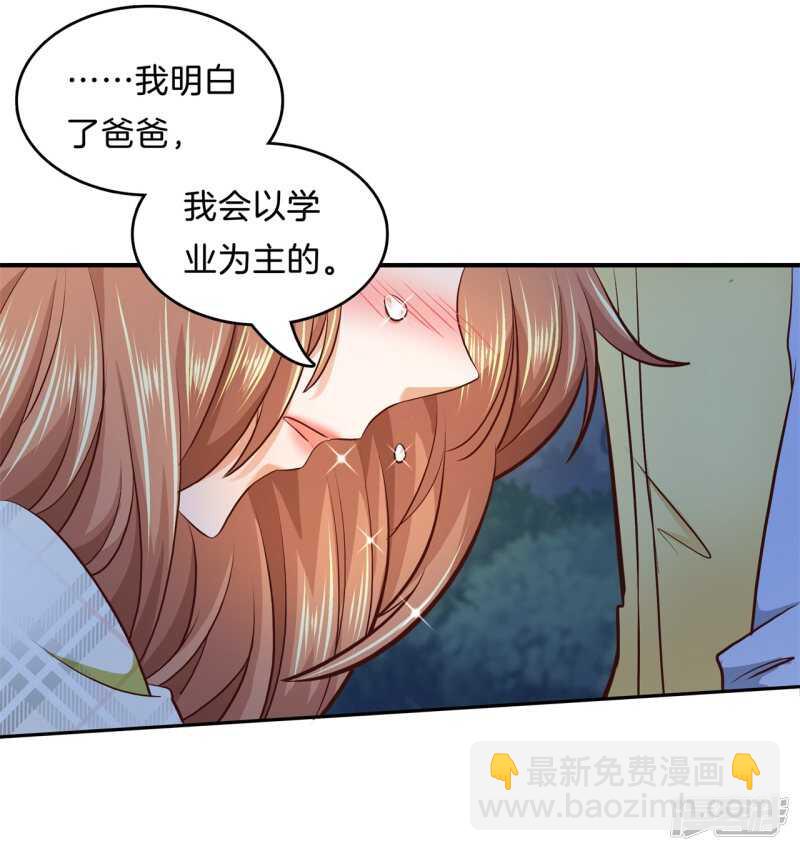 第170话 被校花利用了！17