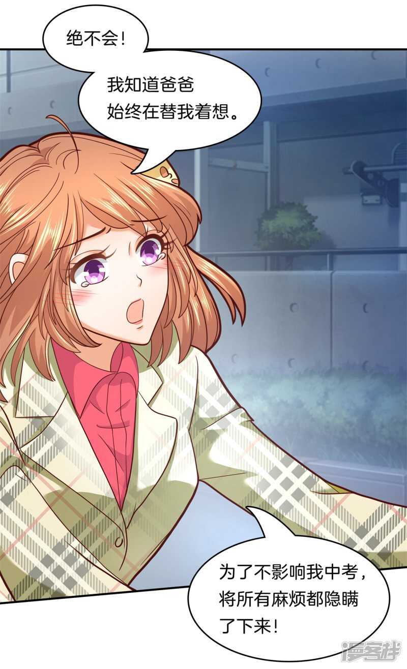 第170话 被校花利用了！2