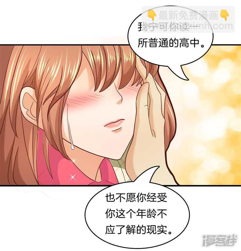 第170话 被校花利用了！8