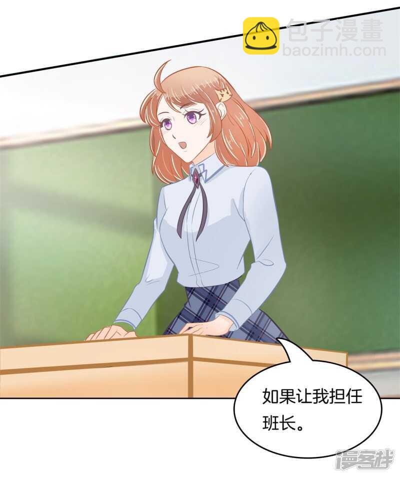 第181话 真的要告白？11