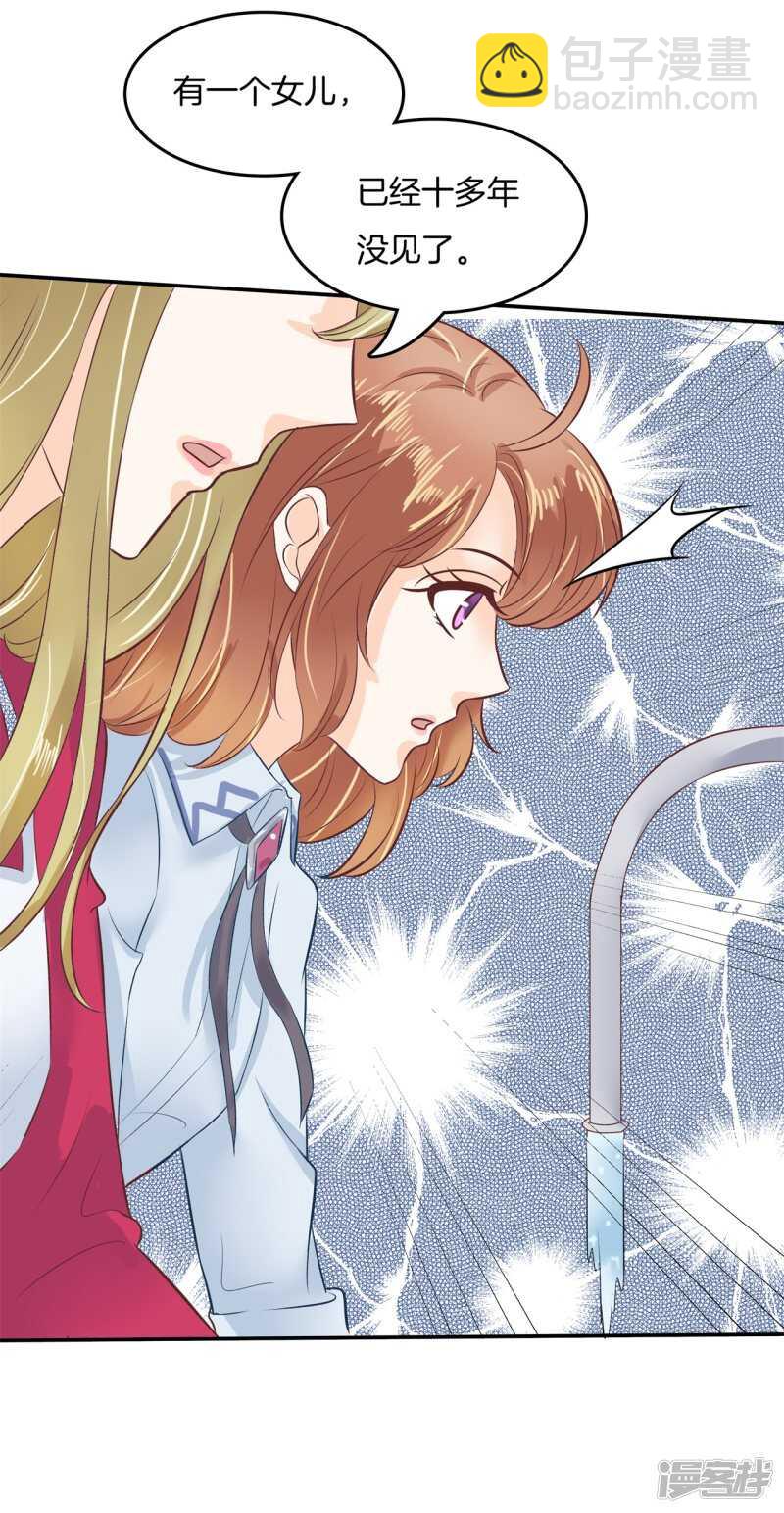 第184话 男神之间的对决17