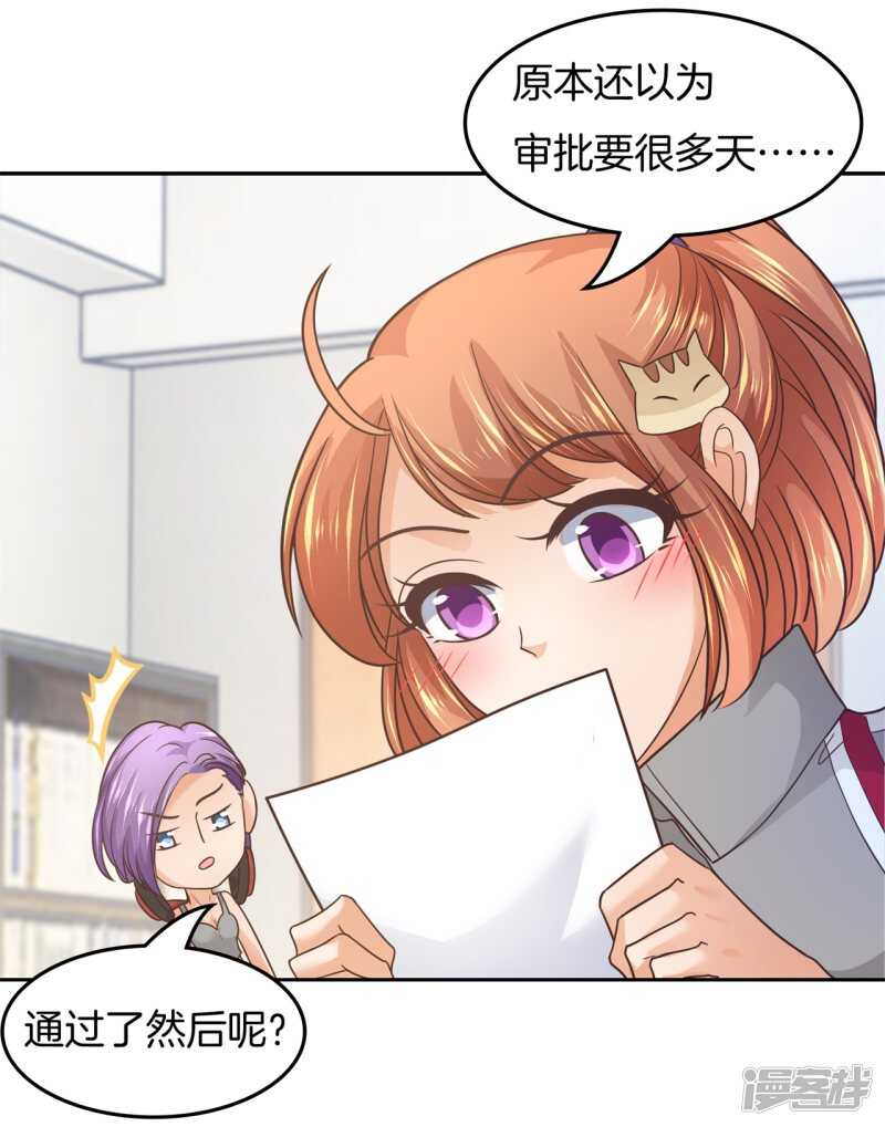 第194话 如果你想要12