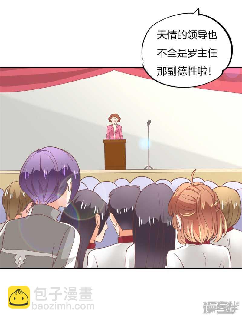 第215话 我的眼中只有你10