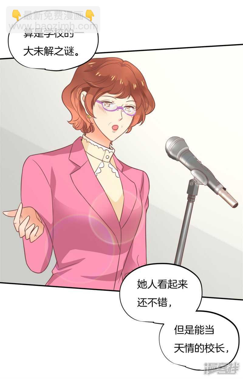 第215话 我的眼中只有你12