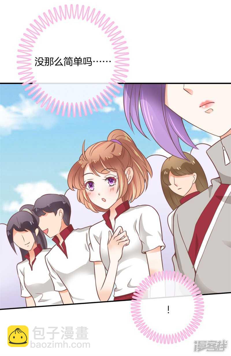 第215话 我的眼中只有你14