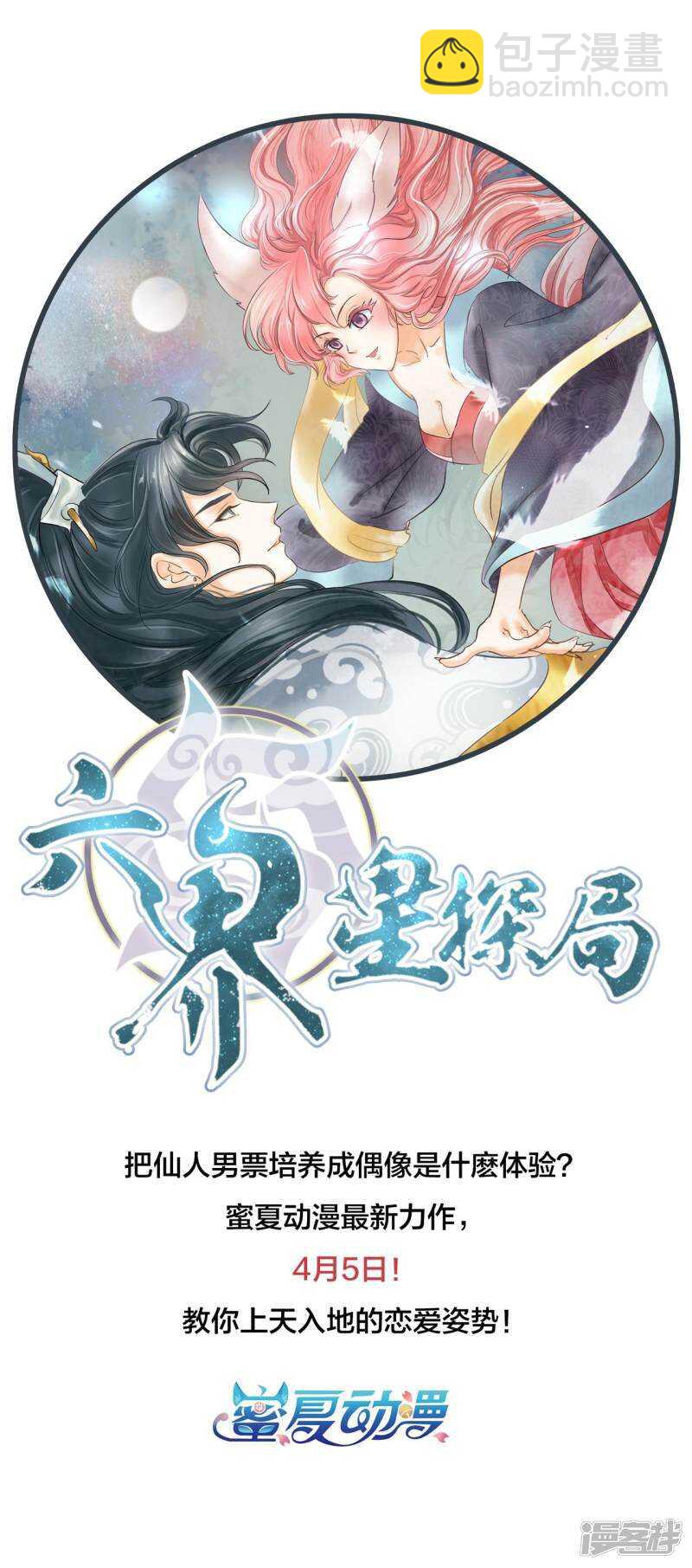 第215话 我的眼中只有你23