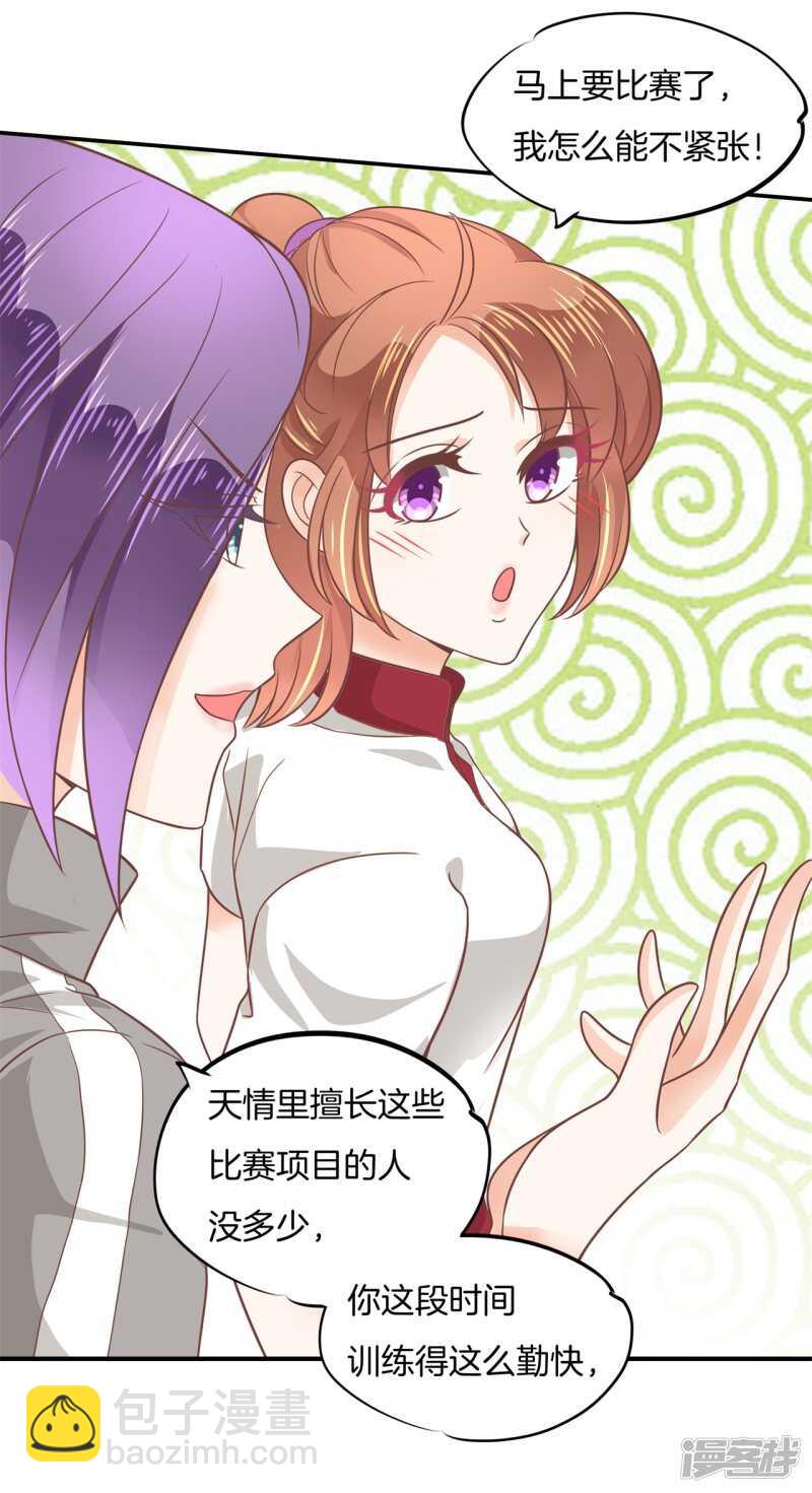 第215话 我的眼中只有你3