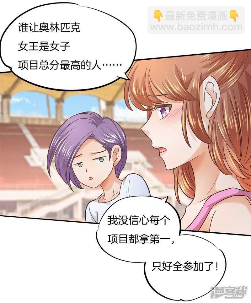 第216话 我的国王最耀眼19