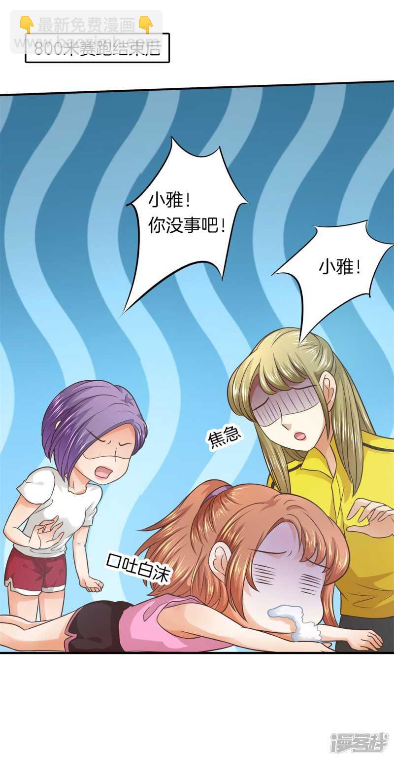 第216话 我的国王最耀眼23