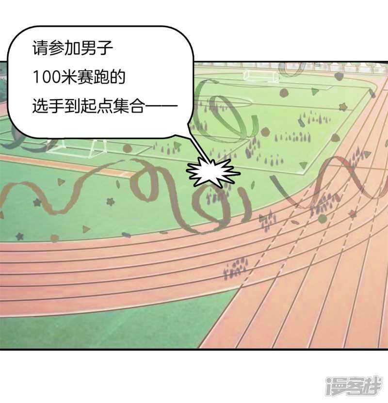第216话 我的国王最耀眼28