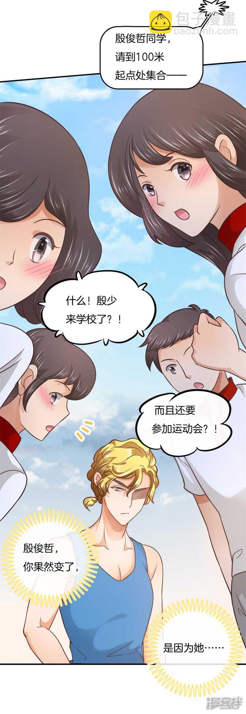 第216话 我的国王最耀眼29