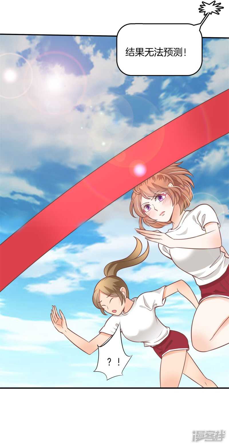 第223话 这是表白还是吐槽？12