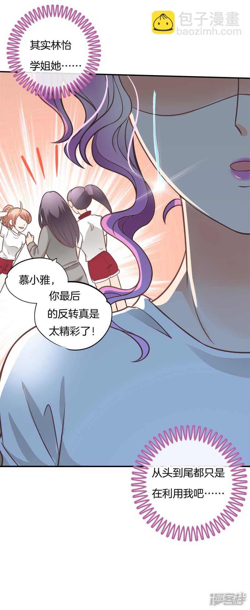 第223话 这是表白还是吐槽？21