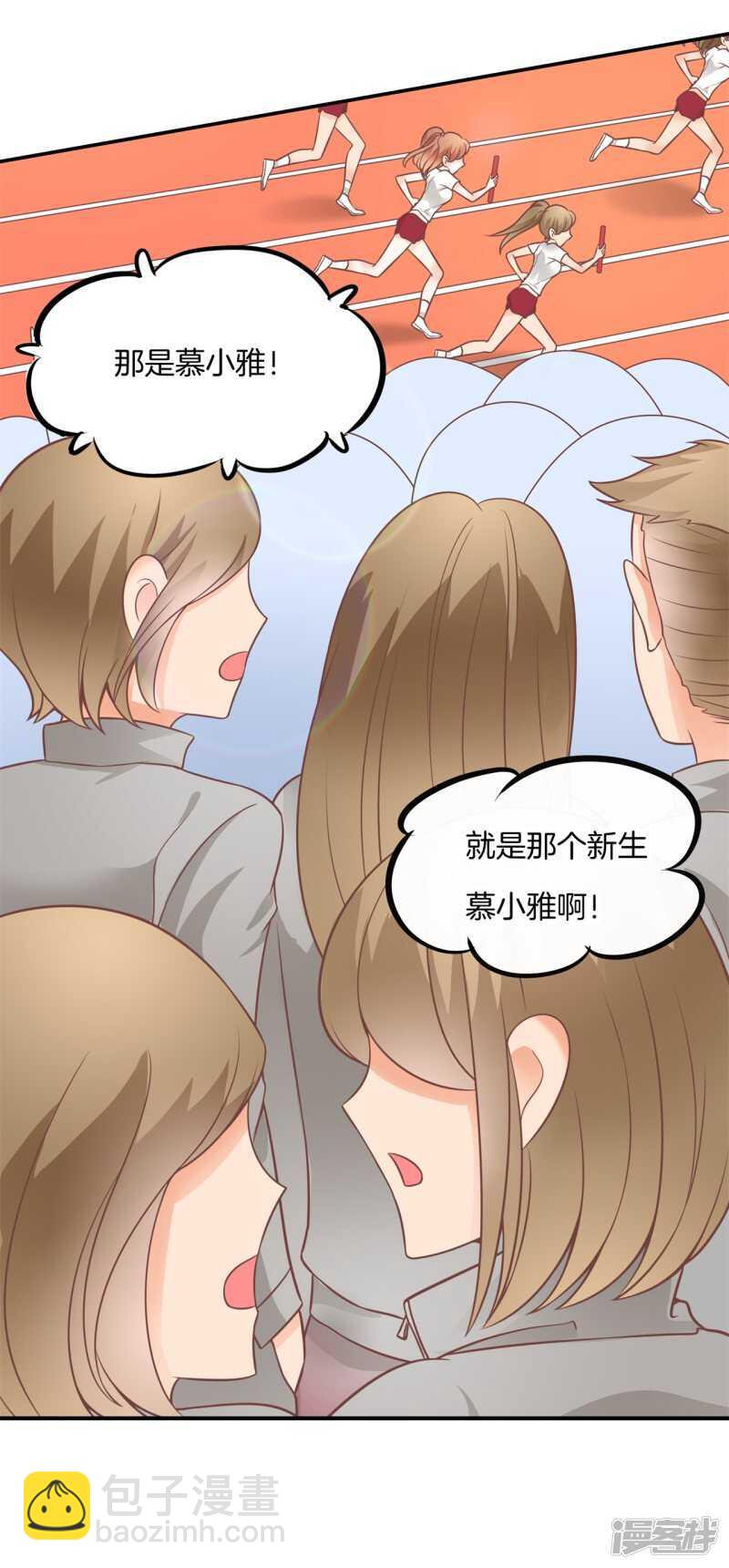 第223话 这是表白还是吐槽？9