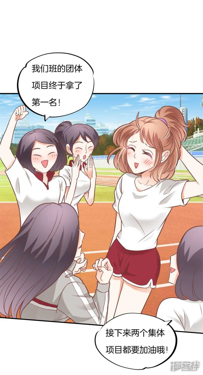 第224话 霸总少爷开花了1