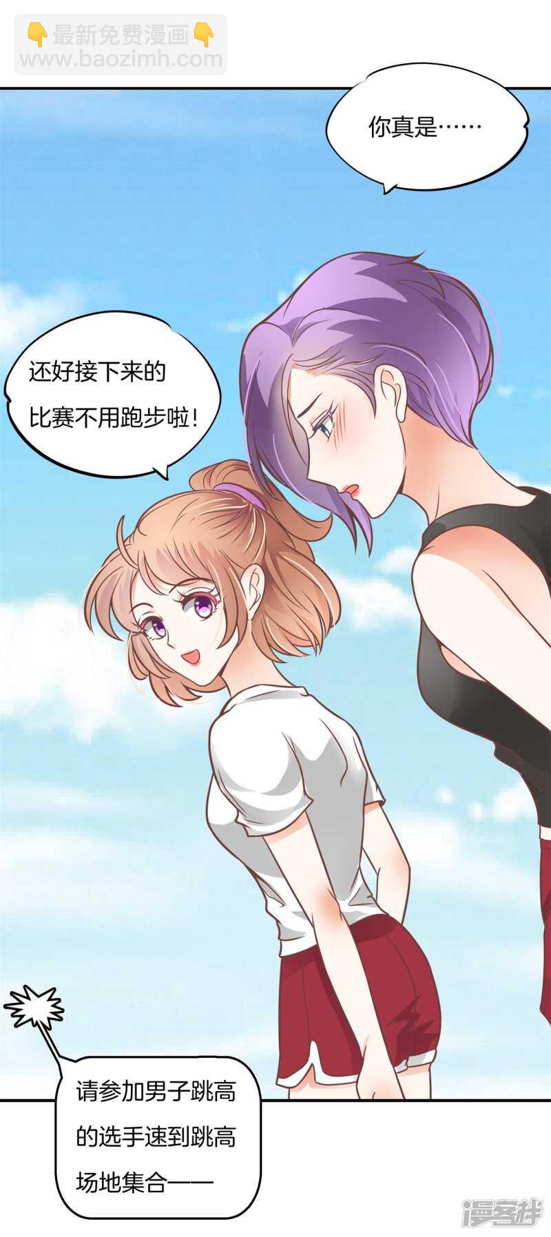 第224话 霸总少爷开花了13