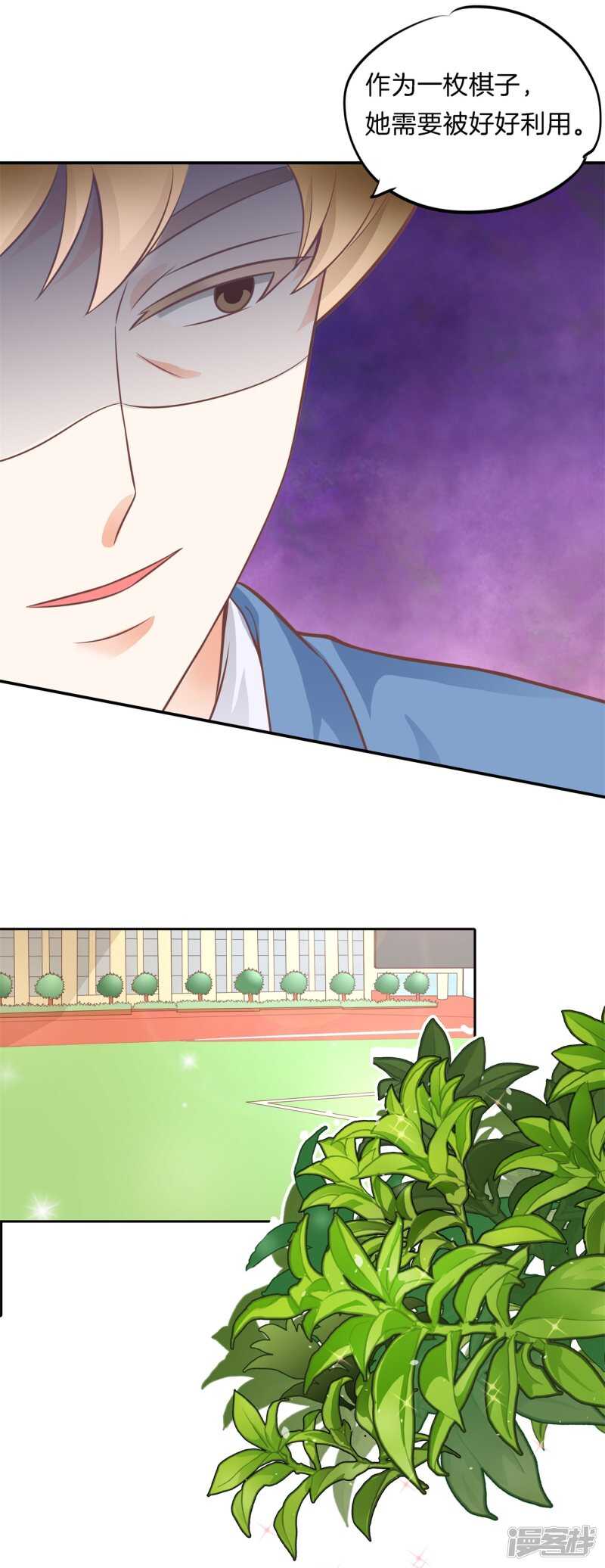 第224话 霸总少爷开花了8