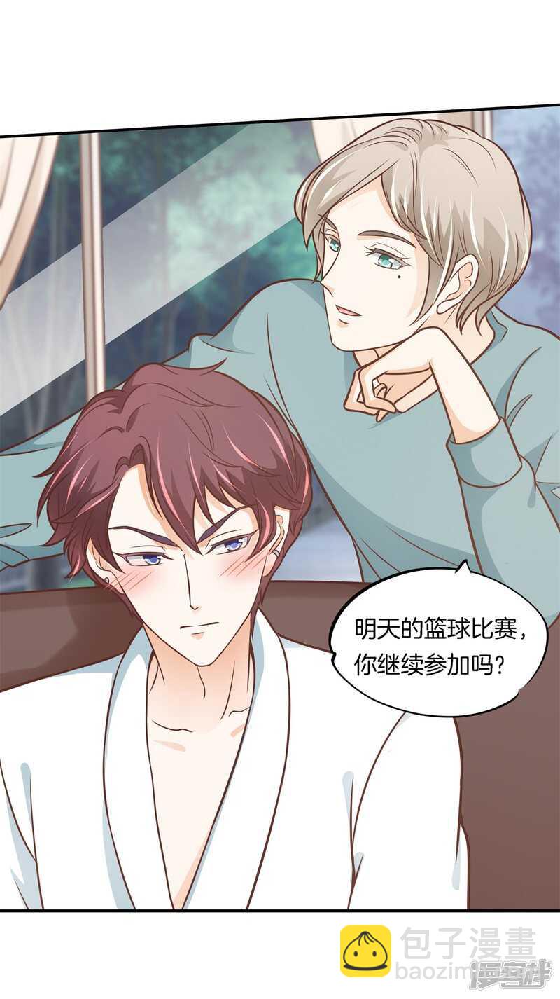 第236话 壕的女友体验进阶版3