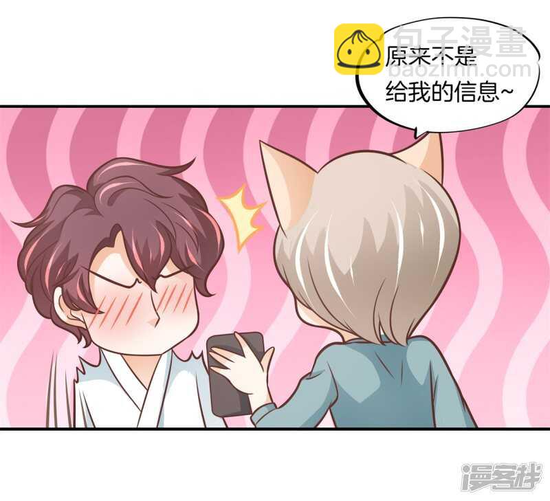 第236话 壕的女友体验进阶版7