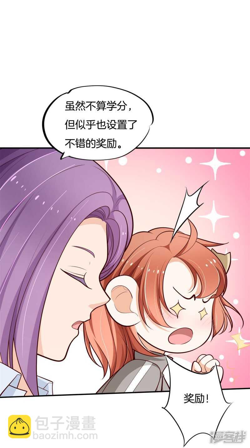 第247话 怪力少女路遇不平1