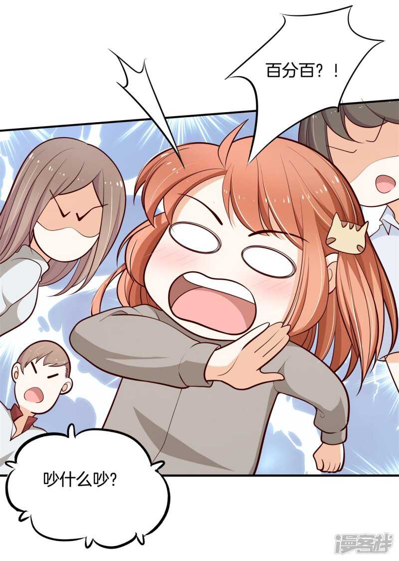 第247话 怪力少女路遇不平14