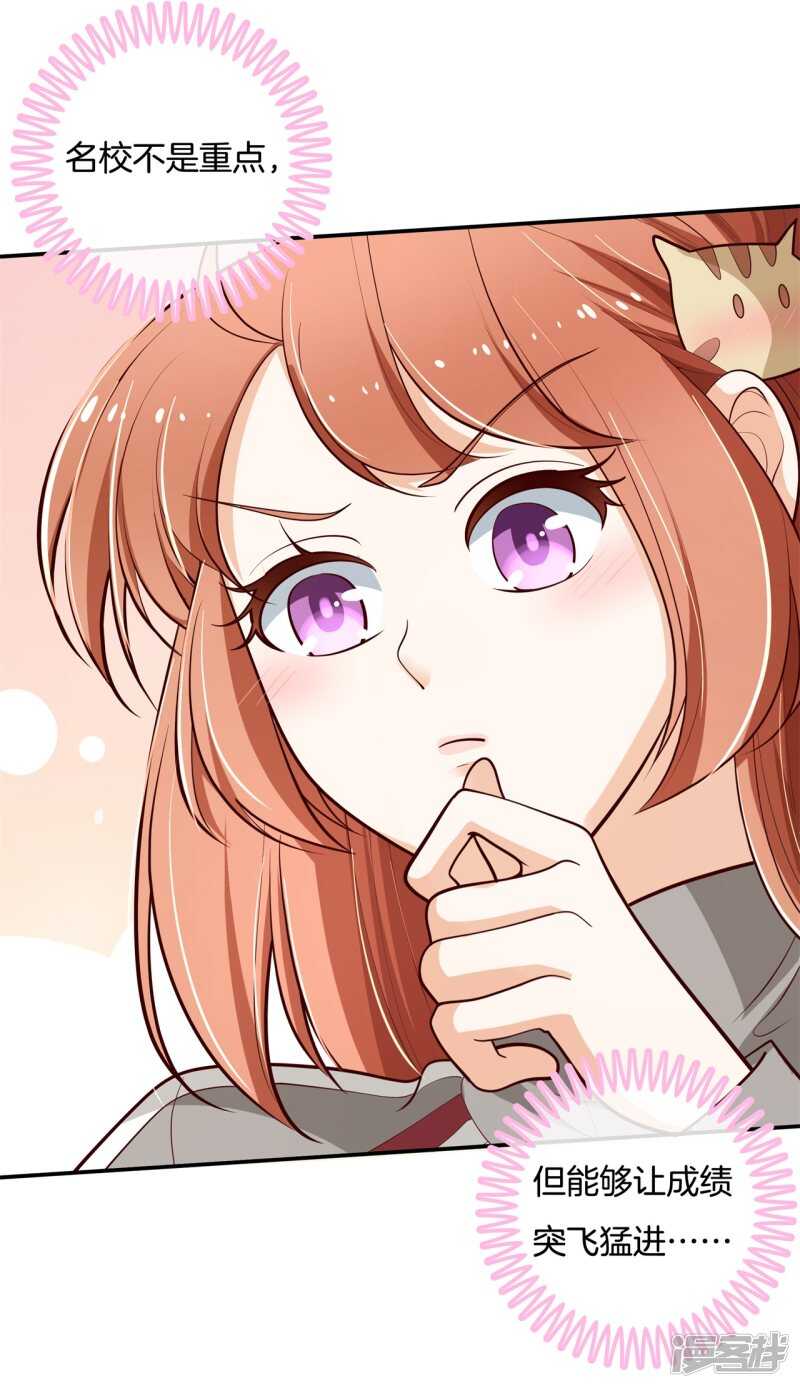 第247话 怪力少女路遇不平16