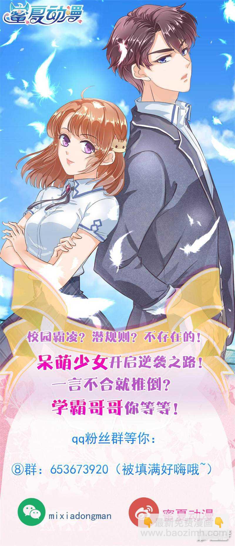 第247话 怪力少女路遇不平26