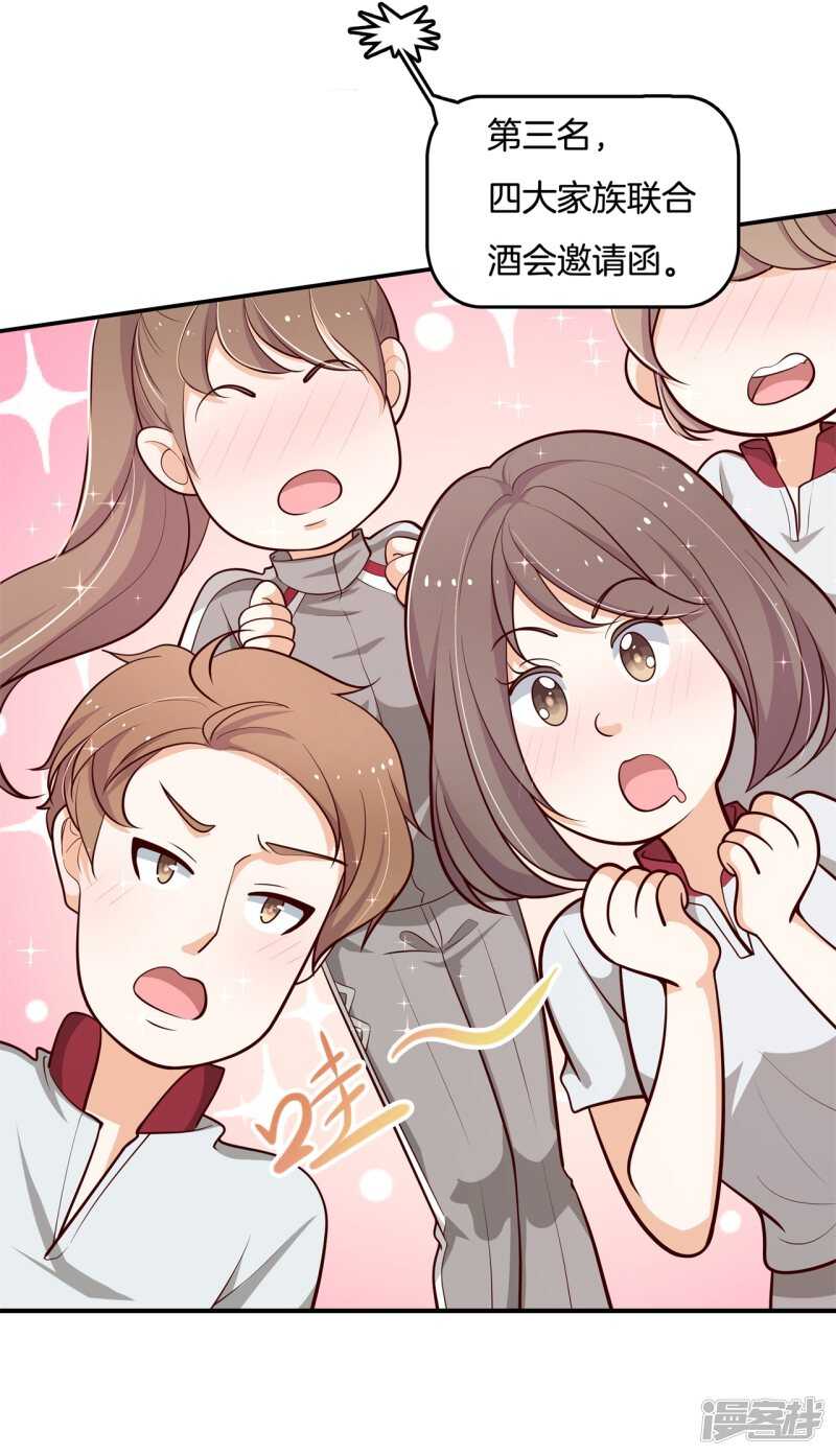 第247话 怪力少女路遇不平4