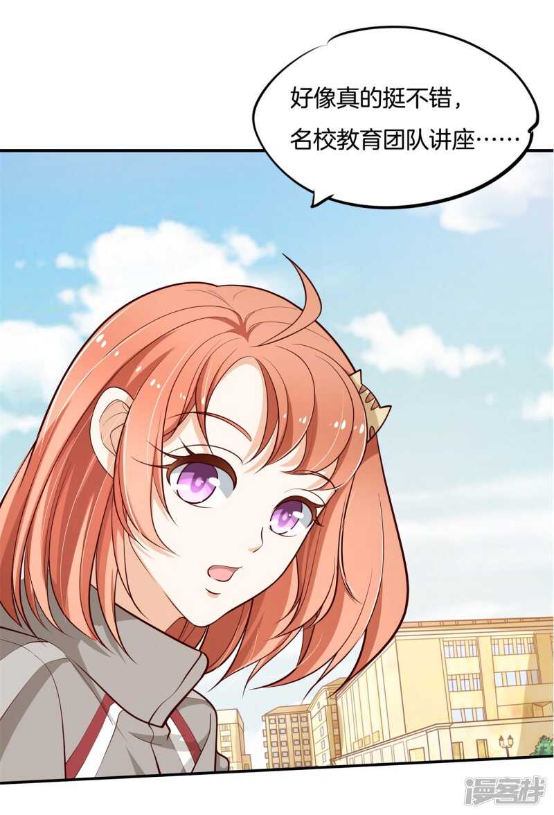 第247话 怪力少女路遇不平8