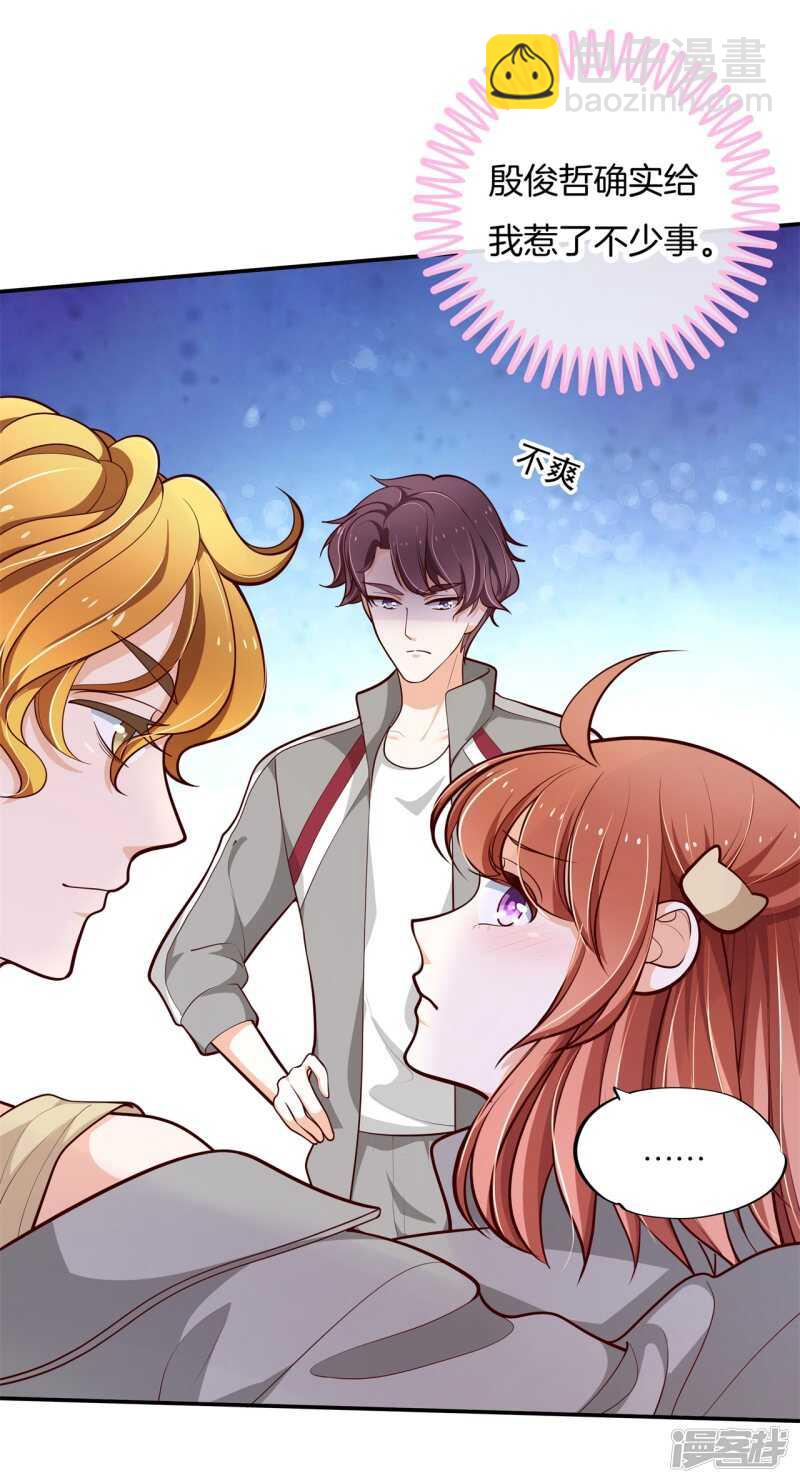 第251话 下课后的一对一补习16