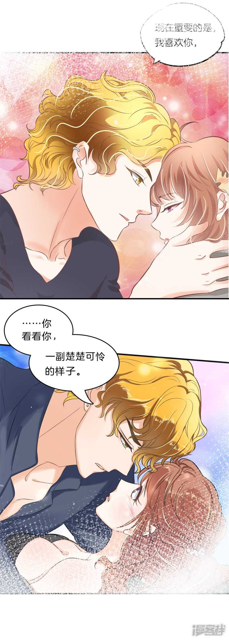 第251话 下课后的一对一补习18