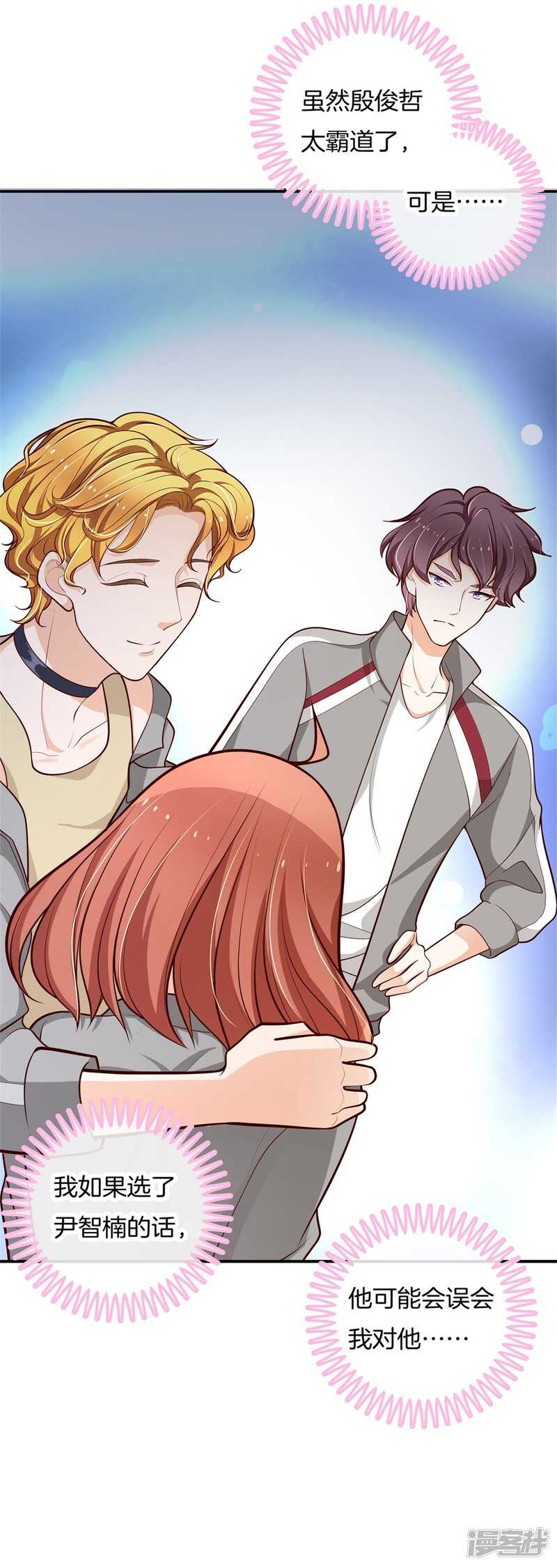 第251话 下课后的一对一补习20