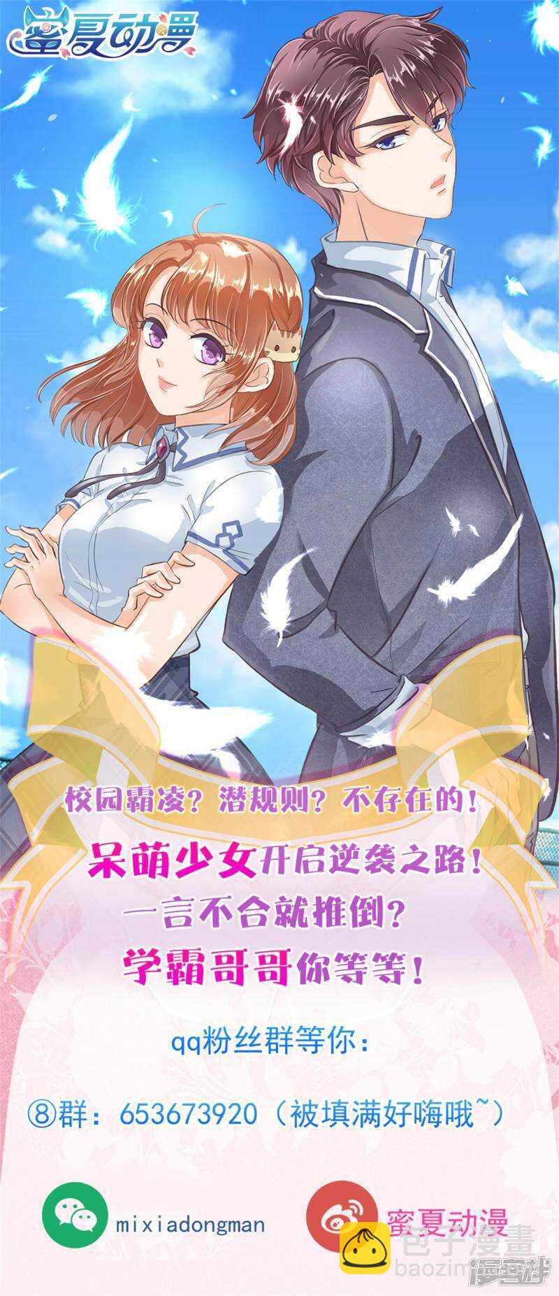 第251话 下课后的一对一补习22