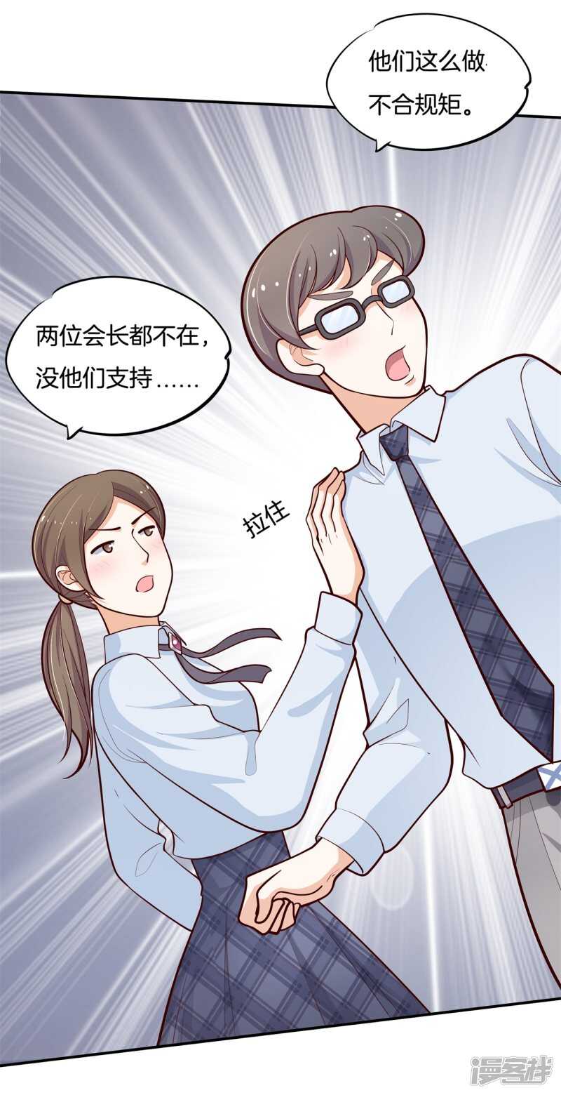 第251话 下课后的一对一补习9
