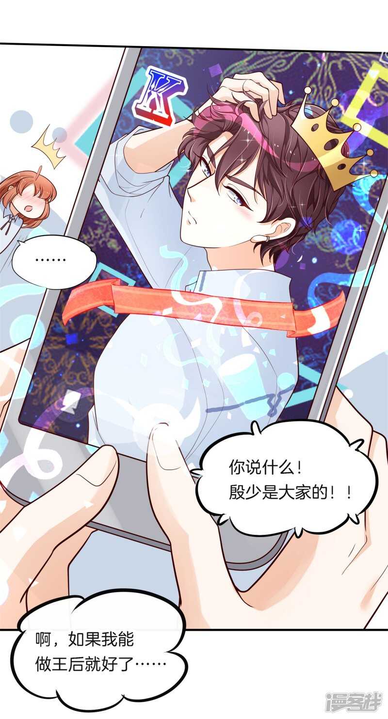 第259话 为爱而战的你13