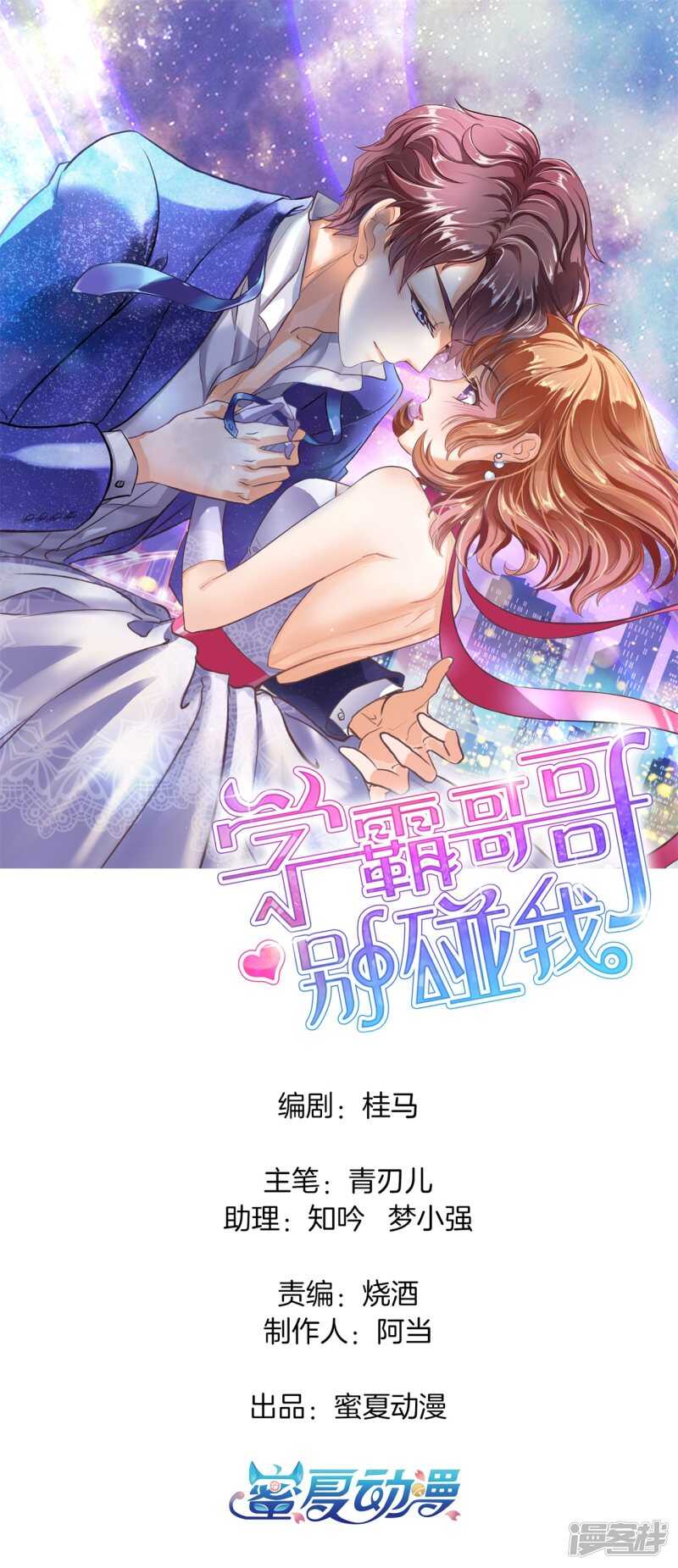 第260话 为爱守候的她0