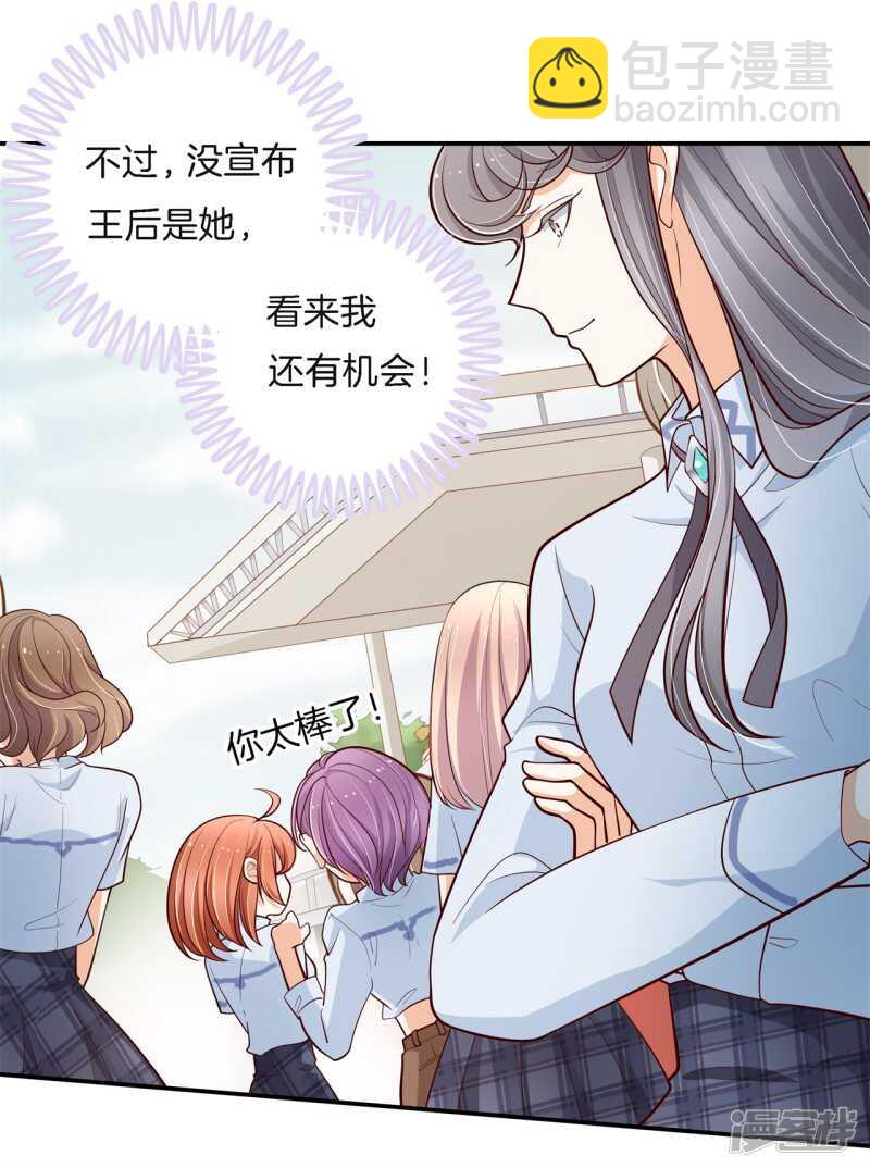 第260话 为爱守候的她10