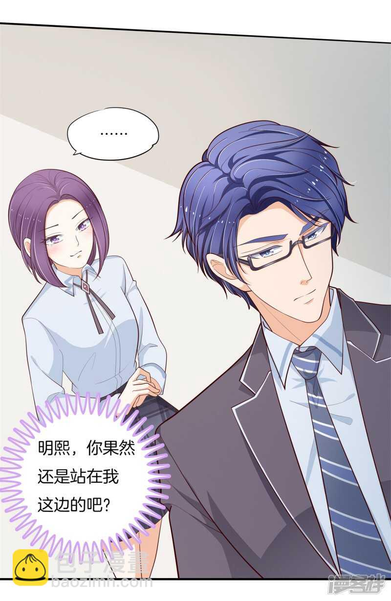 第260话 为爱守候的她14