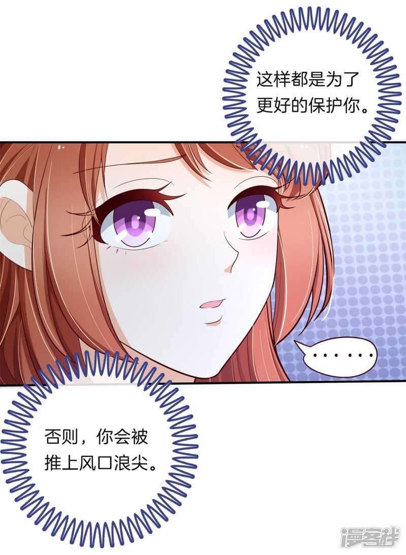 第260话 为爱守候的她16