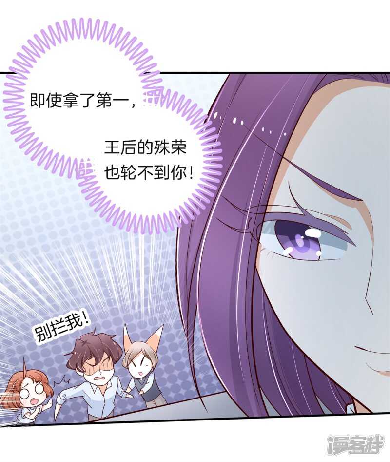 第260话 为爱守候的她18
