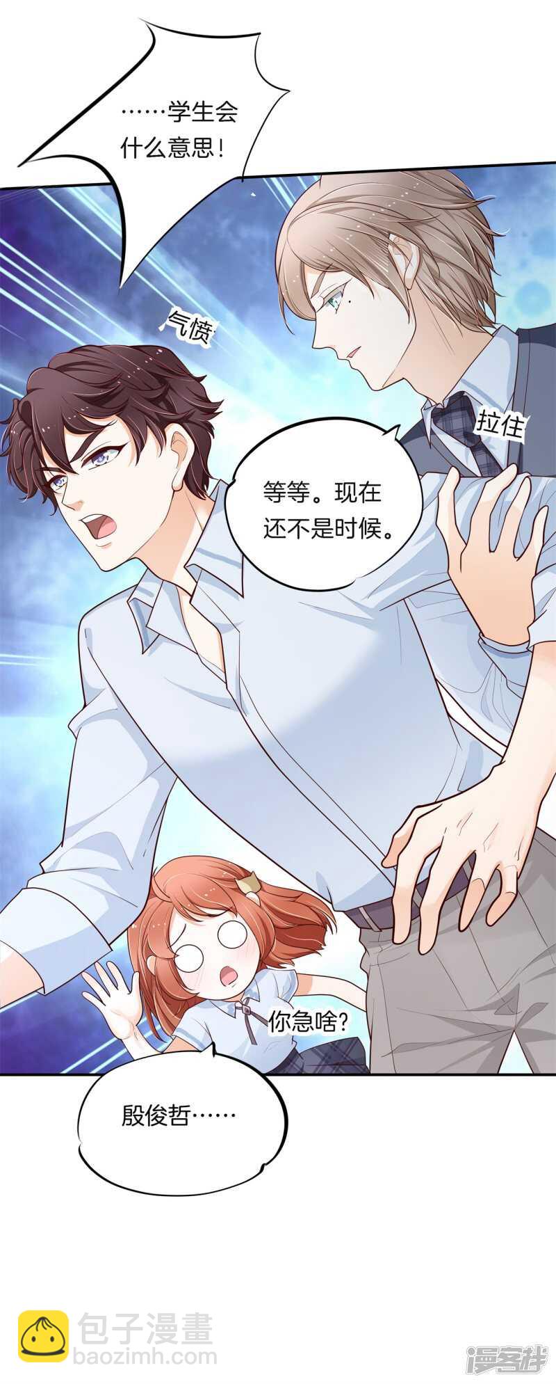 第260话 为爱守候的她19