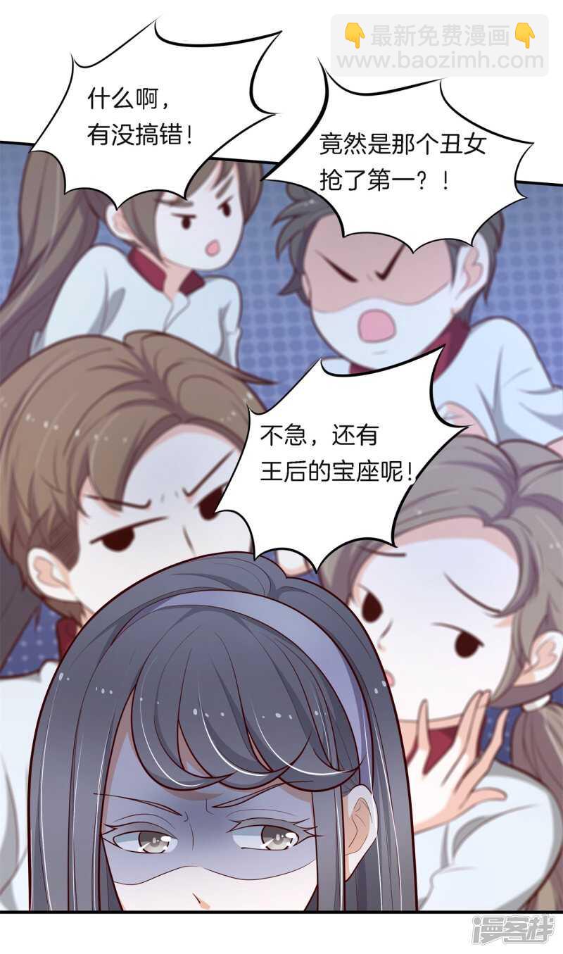 第260话 为爱守候的她8