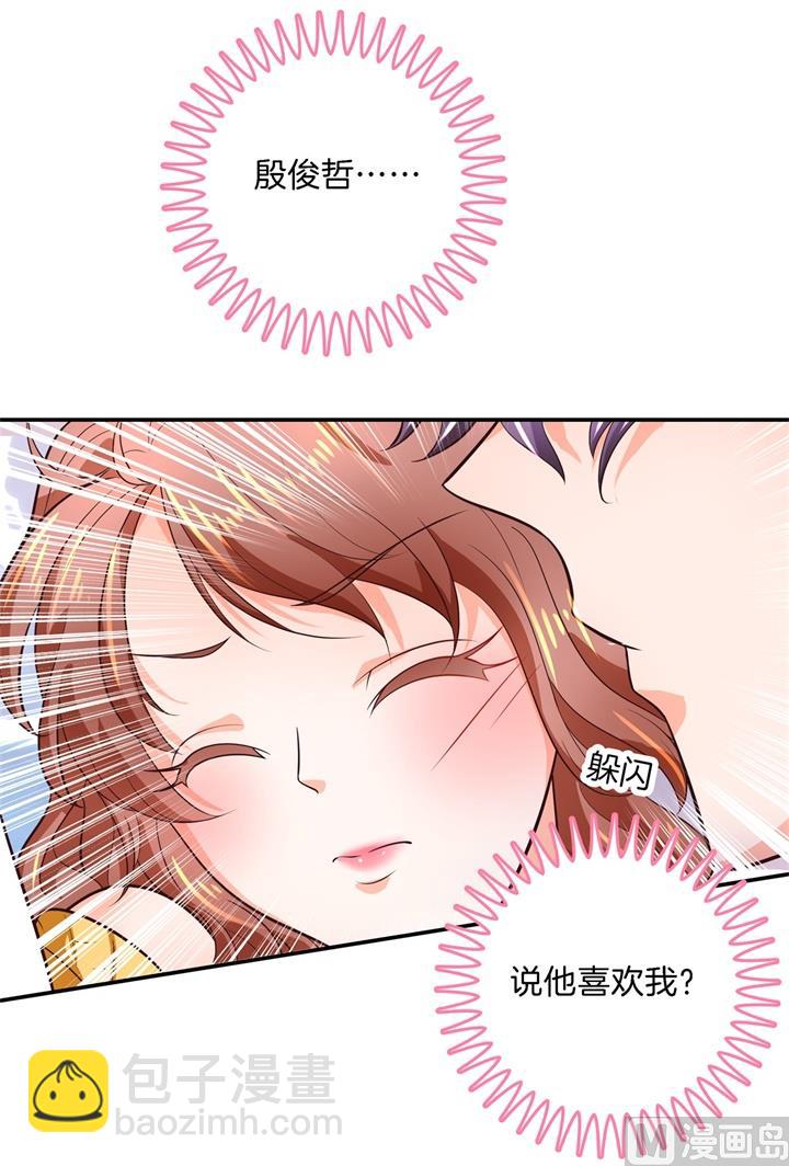 275 霸总少爷开花了3