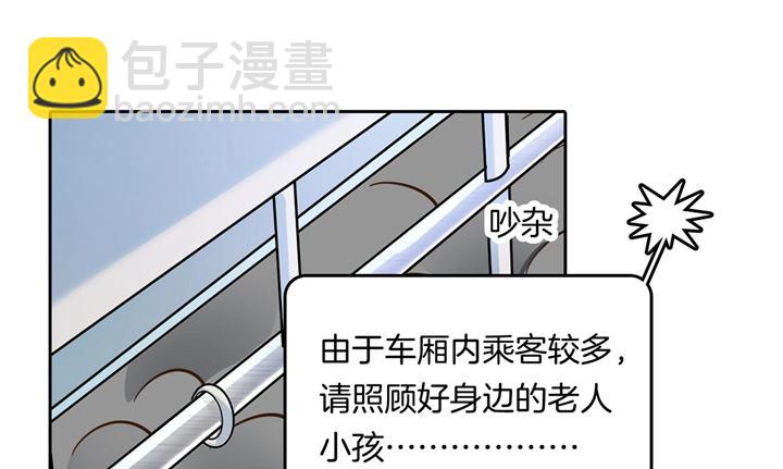 277 豪门少爷地铁之旅4
